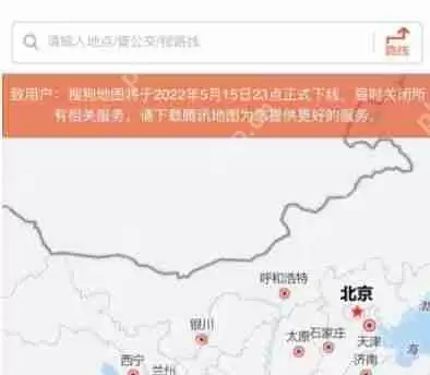 搜狗地图为什么下架