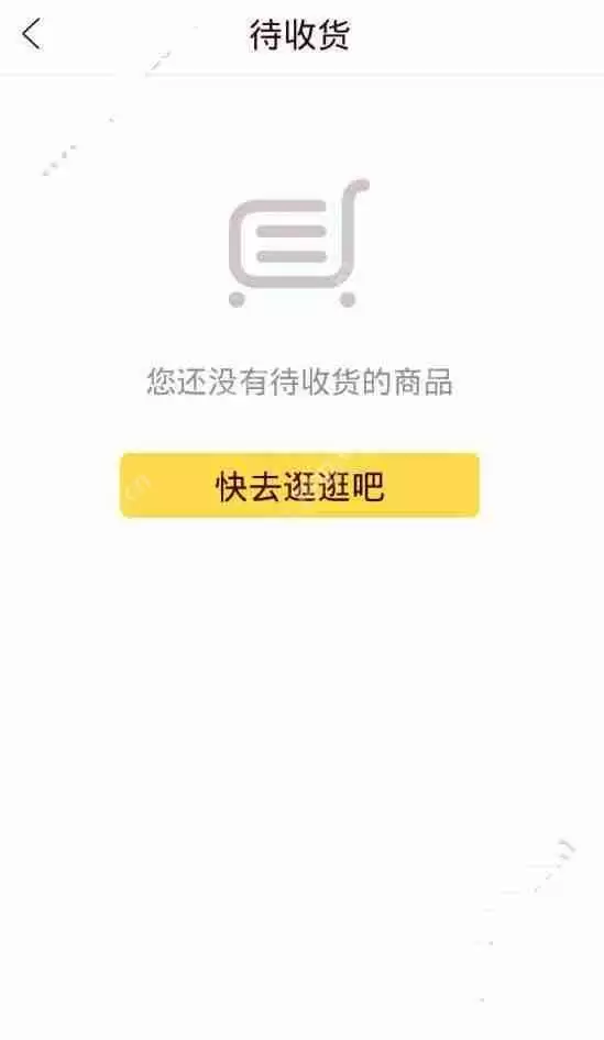 在闪电降价里怎么确认收货？确认收货的步骤说明
