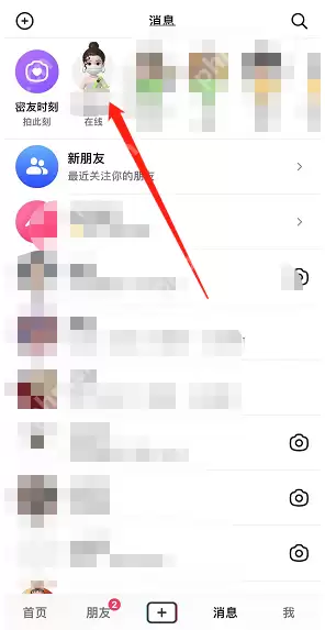 抖音仔仔怎么换性别