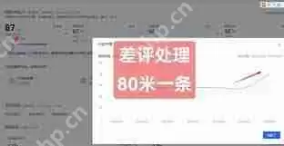 抖音怎么提升口碑等级