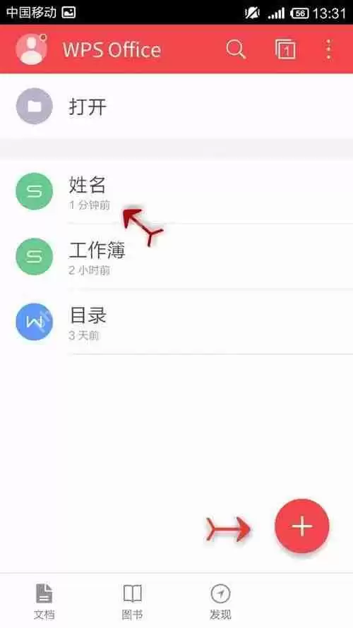 WPS Office APP表格怎么插入数字符号？插入数字符号的方法说明