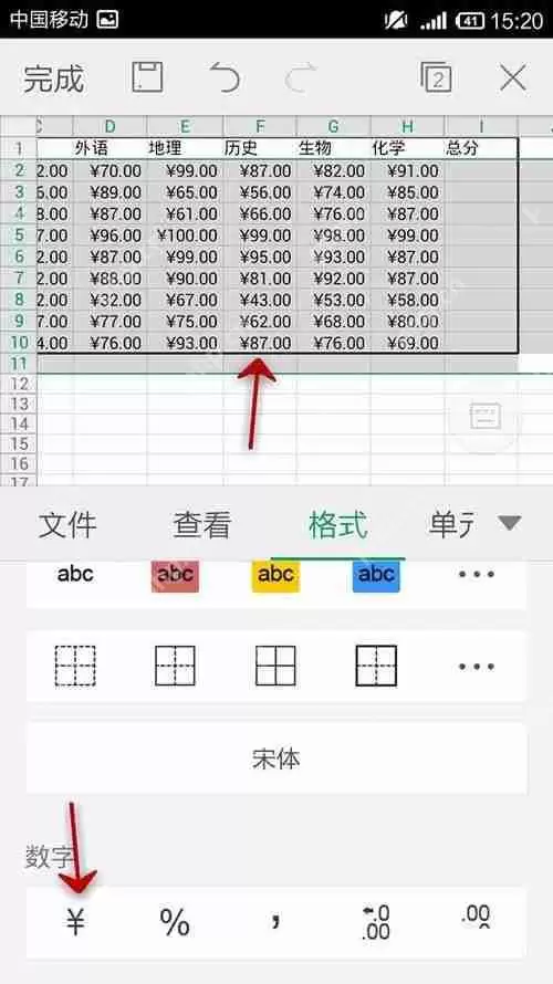 WPS Office APP表格怎么插入数字符号？插入数字符号的方法说明