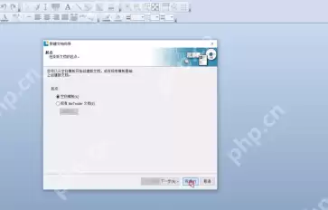 bartender中怎么改度量单位？bartender改度量单位的方法