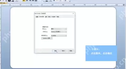 bartender中怎么改度量单位？bartender改度量单位的方法