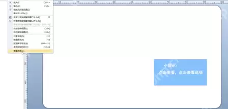 bartender中怎么改度量单位？bartender改度量单位的方法