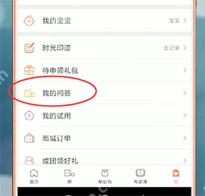 妈妈帮APP怎么发帖？妈妈帮发帖的方法说明