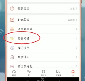 妈妈帮APP怎么发帖？妈妈帮发帖的方法说明