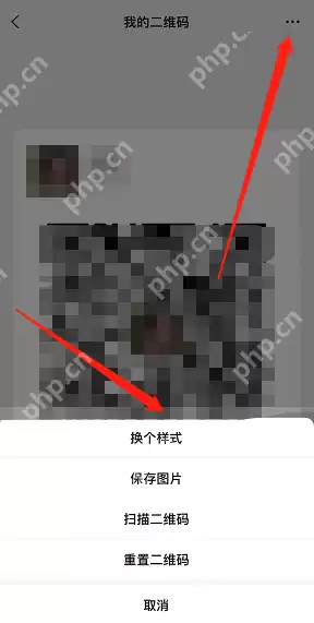 微信二维码名片样式怎么更换