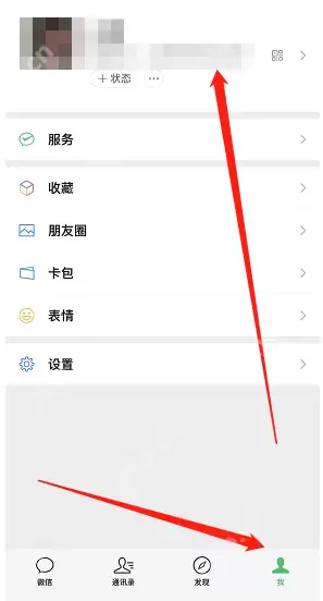 微信二维码名片样式怎么更换