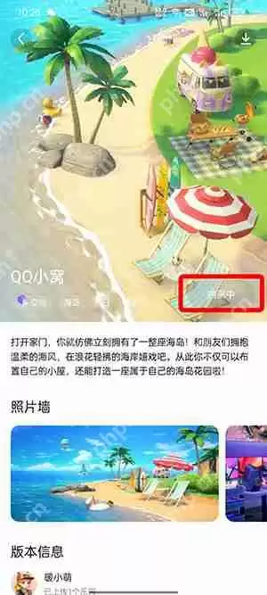 QQ超级QQ秀怎么打开QQ小窝