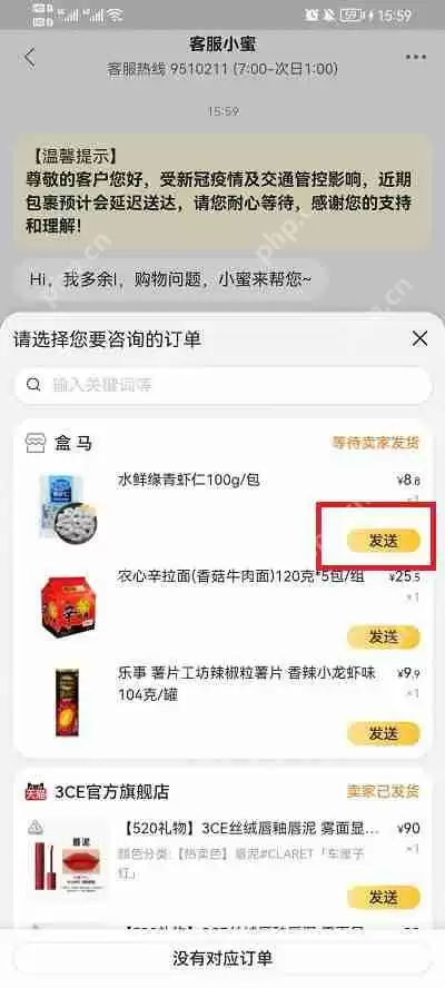 淘宝怎么投诉卖家