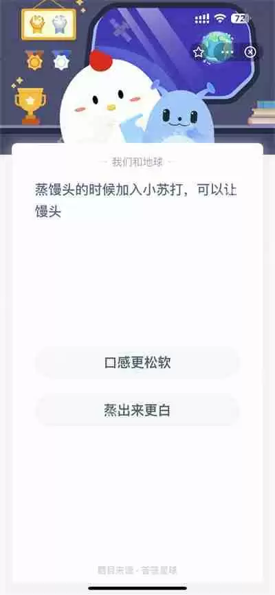 支付宝蚂蚁庄园1.3日答案是什么