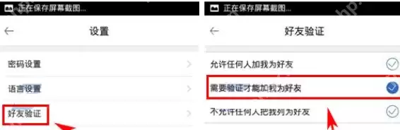 手机嘎嘎怎么设置加好友权限？设置加好友权限的步骤一览