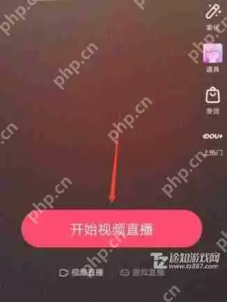 《抖音》粉丝灯牌名称修改教程