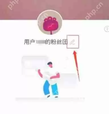 《抖音》粉丝灯牌名称修改教程