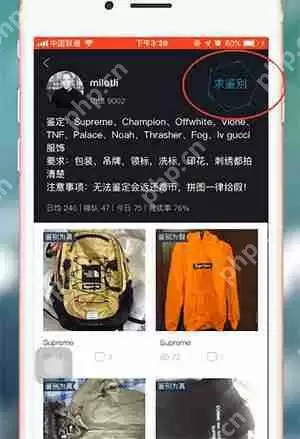 毒app怎么鉴定鞋？毒app鉴定鞋方法分享