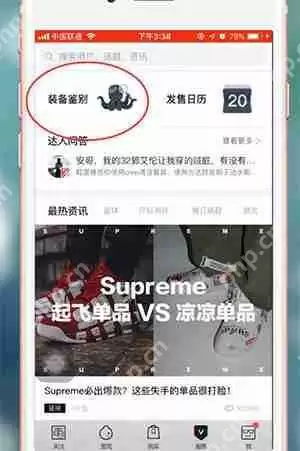 毒app怎么鉴定鞋？毒app鉴定鞋方法分享