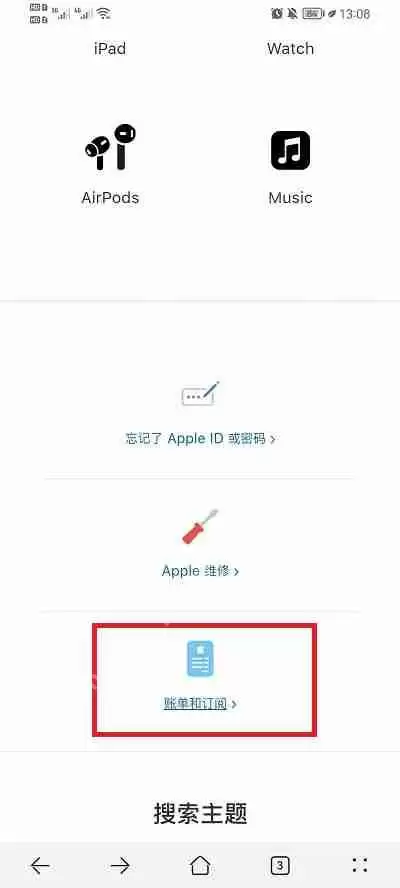 Notability怎么退款