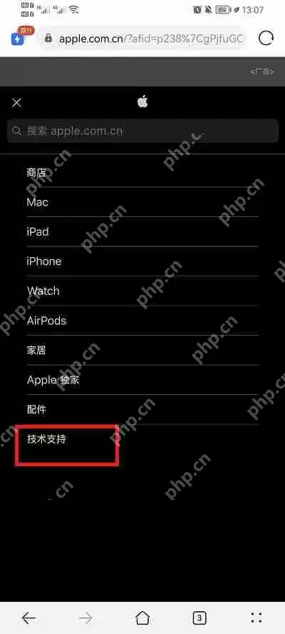 Notability怎么退款
