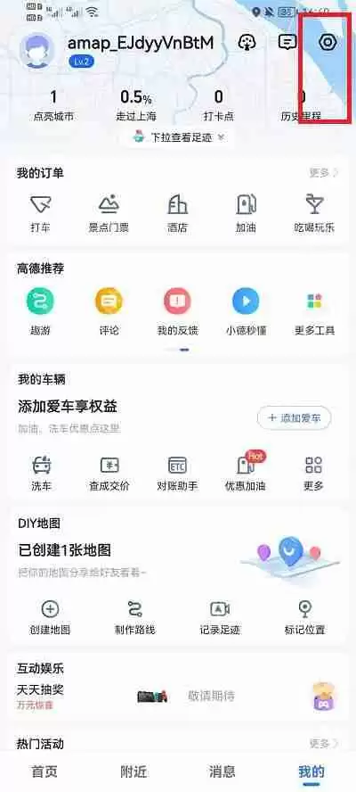 高德地图原神语音是哪个