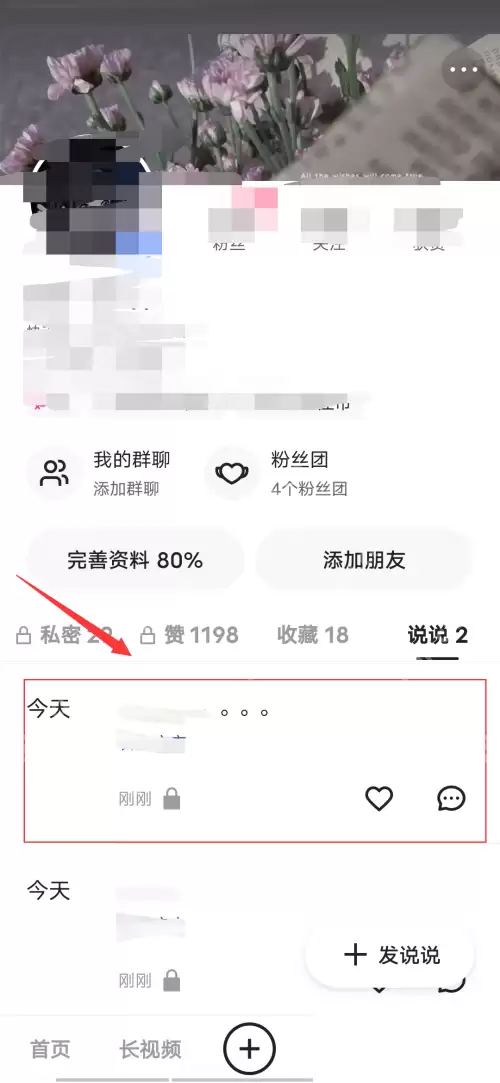 快手怎么删除动态?快手删除动态方法