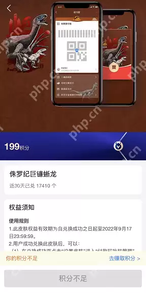 支付宝侏罗纪世界3皮肤怎么获得