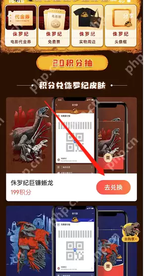 支付宝侏罗纪世界3皮肤怎么获得