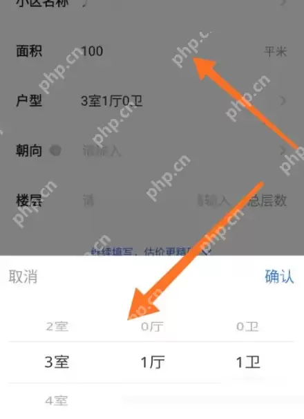 贝壳找房怎么估价?贝壳找房估价方法