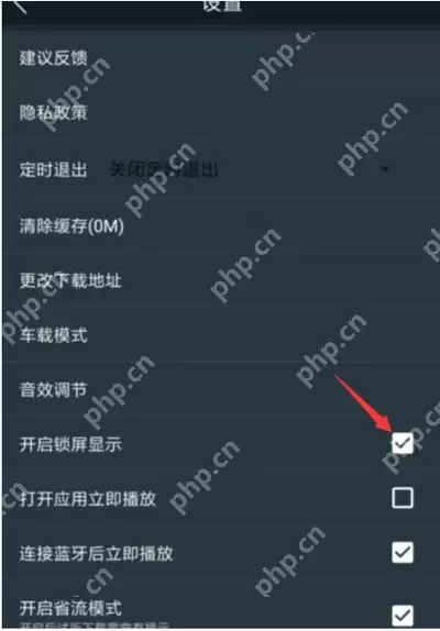 dj多多怎么开启锁屏显示