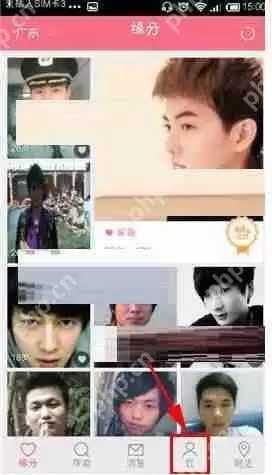 约会吧APP怎么设置免骚扰？设置免骚扰的步骤一览