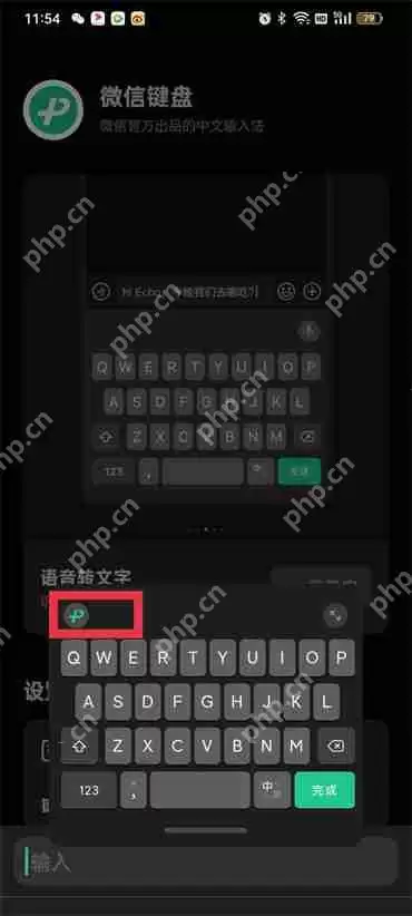微信键盘悬浮窗怎么关闭