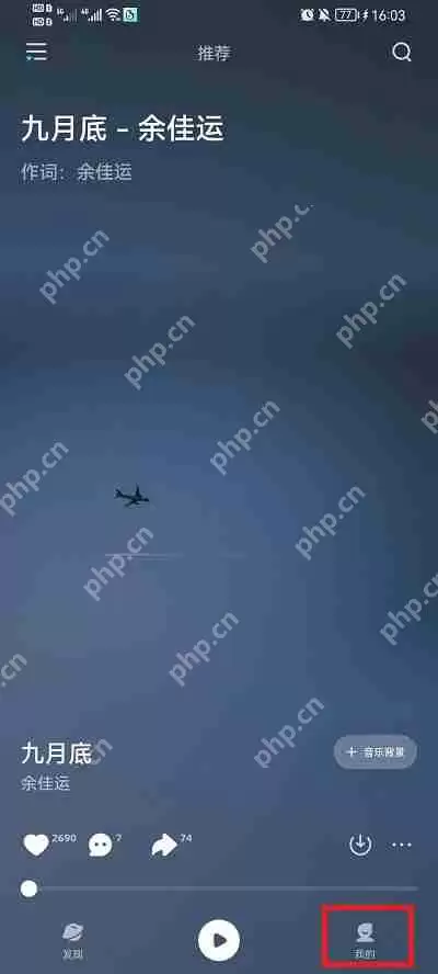 波点音乐怎么设置桌面歌词