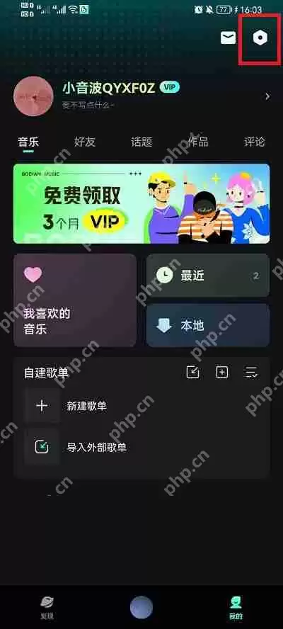 波点音乐怎么设置桌面歌词