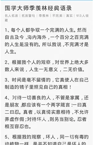 在作文宝里怎么将写作素材收藏？将写作素材收藏的方法讲解