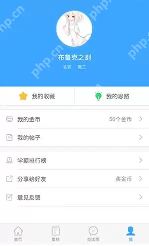 在作文宝里怎么将写作素材收藏？将写作素材收藏的方法讲解