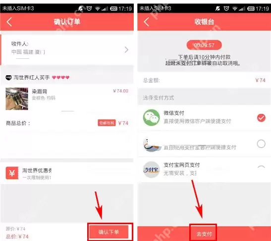 在淘世界里怎么购买商品？购买商品的步骤一览