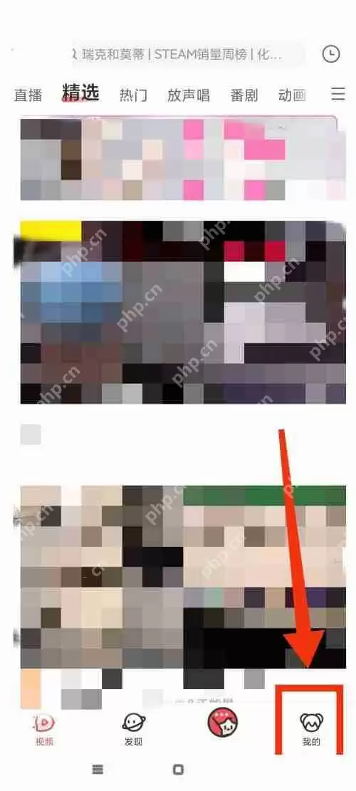 AcFun历史记录如何删除