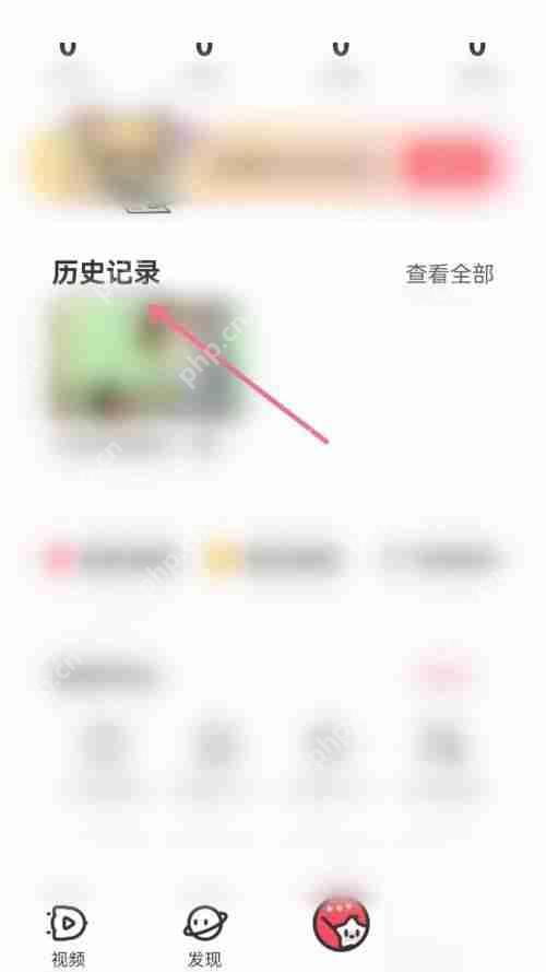 AcFun历史记录如何删除