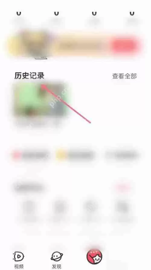 AcFun历史记录如何删除