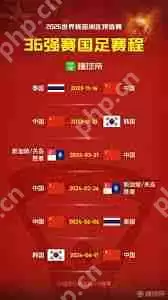2026世界杯亚洲预选赛中国队赛程是什么