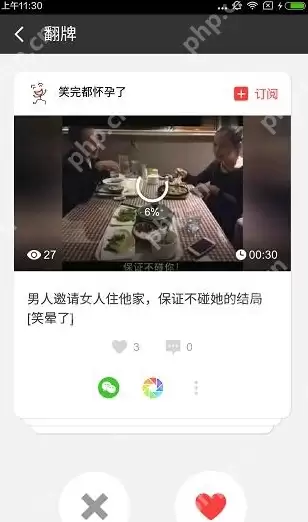 猎豹头牌里翻牌功能怎么使用？翻牌功能使用方法说明