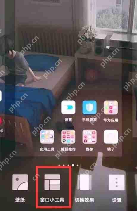 在华为mate20 Pro中怎么添加天气到桌面?添加天气到桌面的方法分享