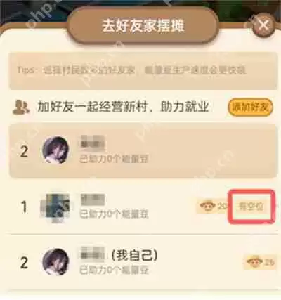 支付宝蚂蚁新村怎么摆摊