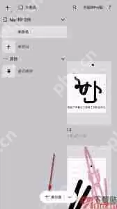 概念画板如何设置角度