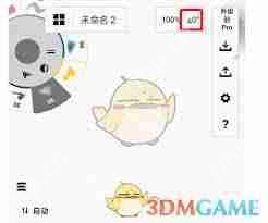 概念画板如何设置角度