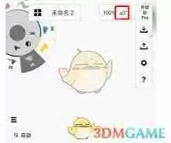 概念画板如何设置角度