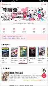 话本app怎么打赏鲜花