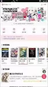 话本app怎么打赏鲜花