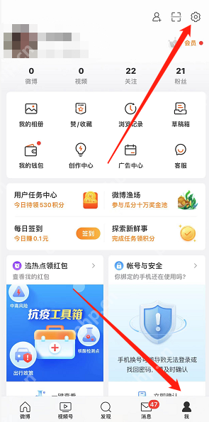 微博个性化推荐怎么设置