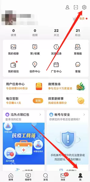 微博个性化推荐怎么设置